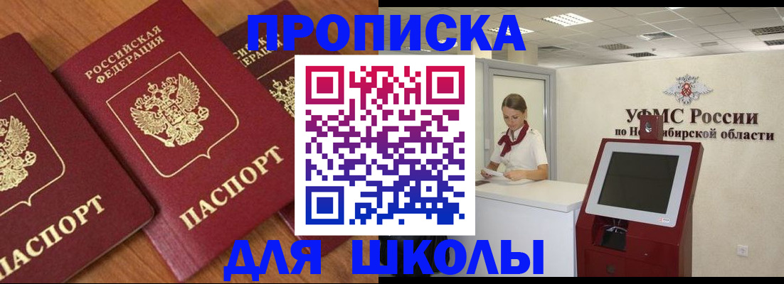 прописка поиск в Родниках