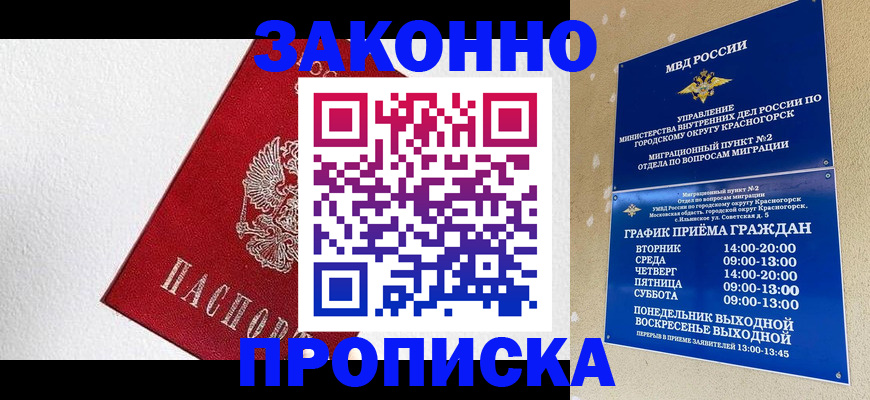 регистрация для дет. сада в Родниках