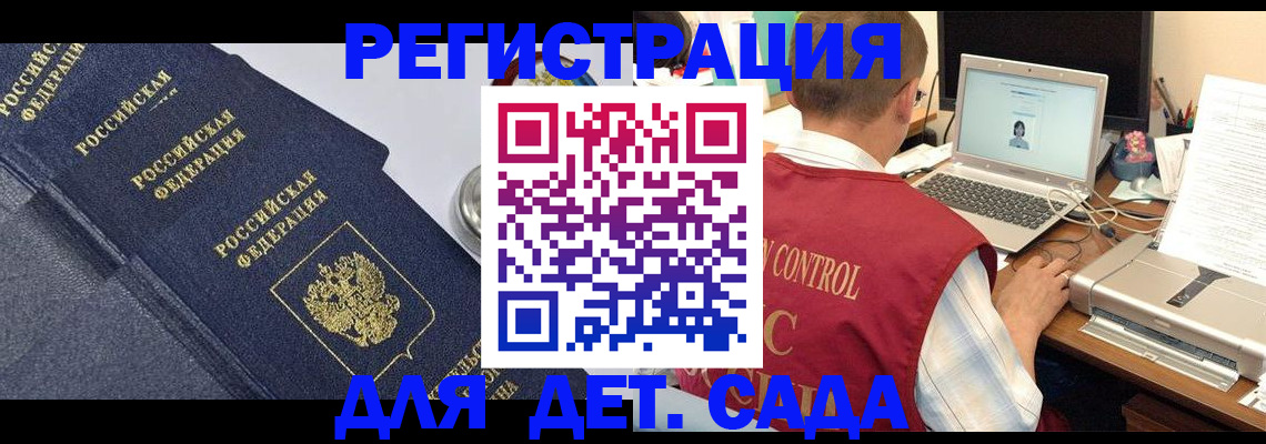 временная регистрация купить в Родниках