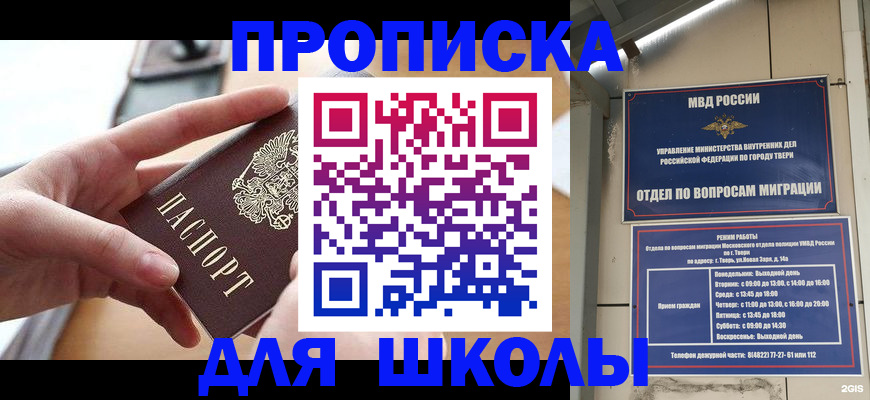 временная прописка в Родниках
