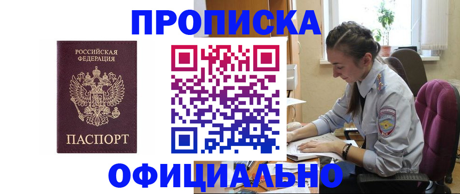 временная регистрация поиск в Родниках