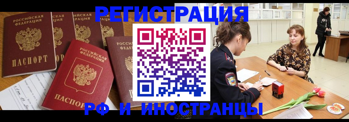 регистрация в Родниках