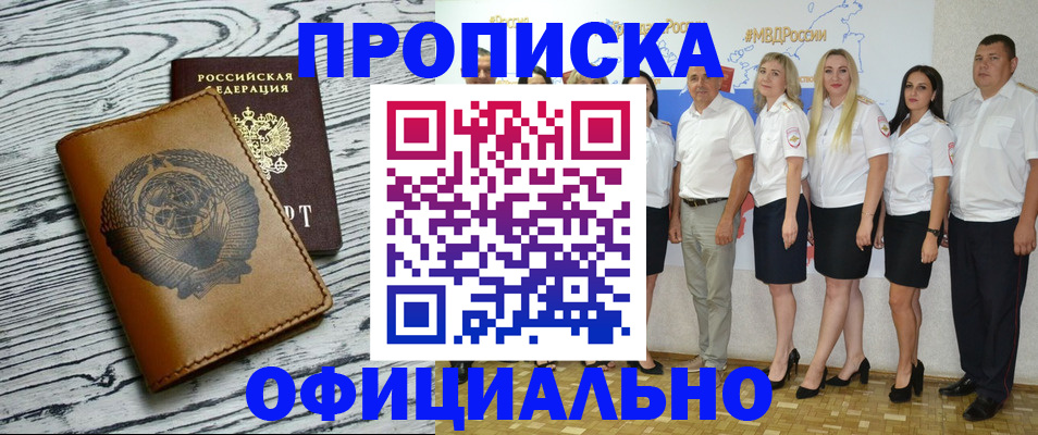 временная регистрация недорого в Родниках