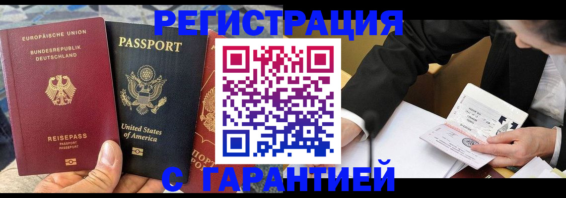 временная регистрация для школы в Родниках