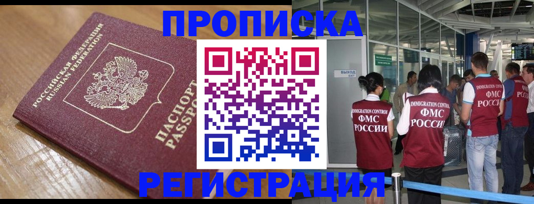 временная регистрация в квартире в Родниках